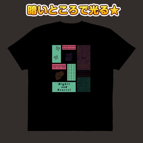 PRE-ORDER : Adults Too! Shining Pajamas