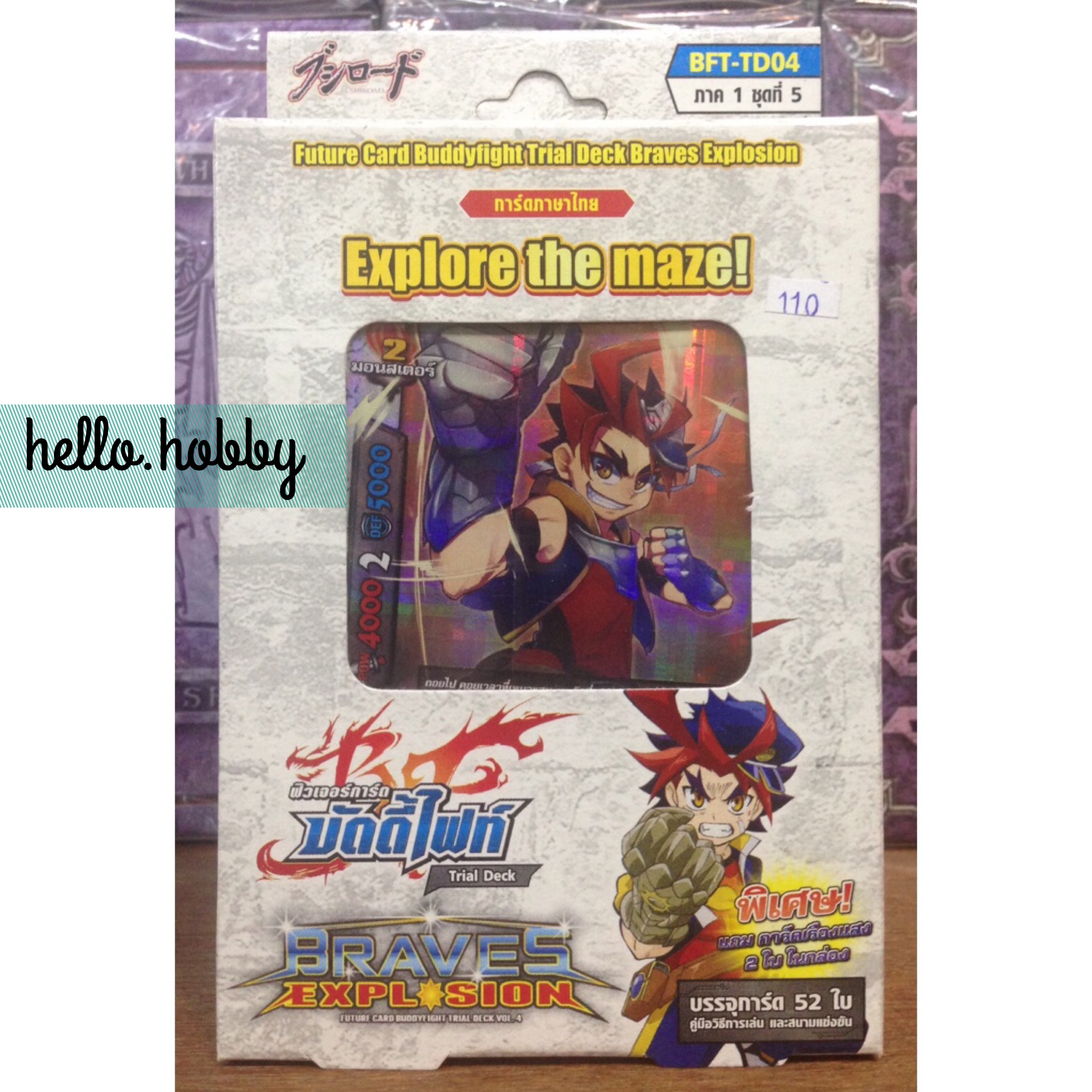 BFT-TD04 Braves Explosion ภาคที่ 1 ชุดที่ 5