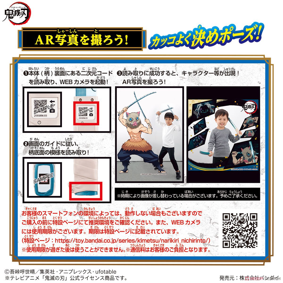 Demon Slayer: Kimetsu no Yaiba - Narikiri Nichirin Blade -Inosuke Hashibira- by Bandai