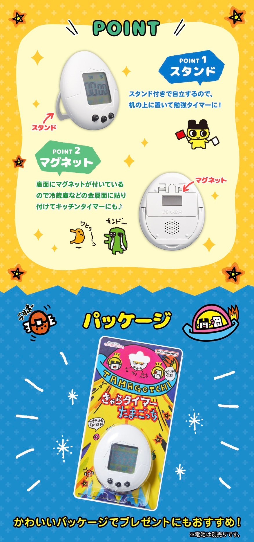 PRE-ORDER : Chara Timer Tamagotchi White
