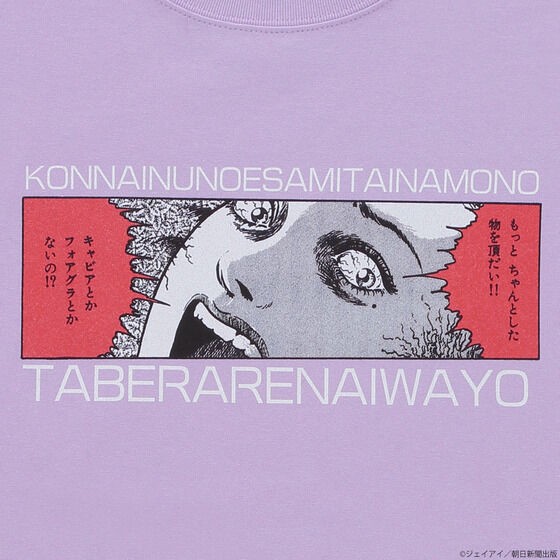 PRE-ORDER : Junji Ito T-shirt