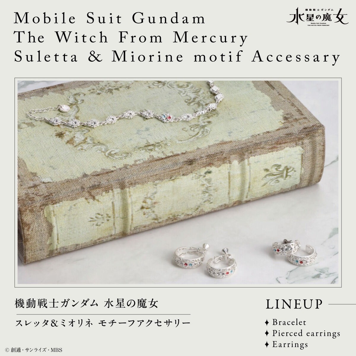 PRE-ORDER : Mobile Suit Gundam: The Witch from Mercury Suletta & Miorine Motif Accessories Ear Accessories
