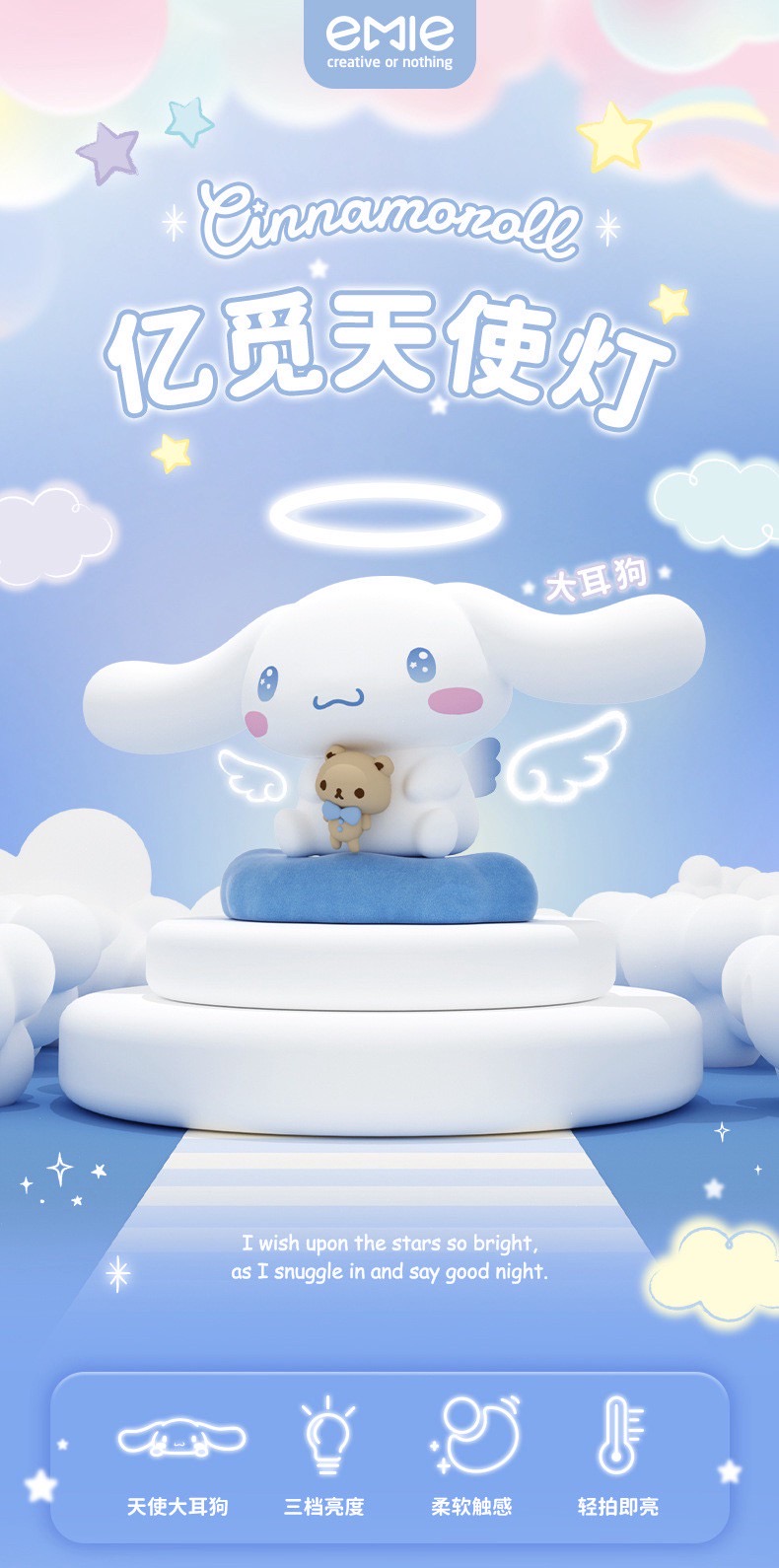โคมไฟ ลิขสิทธิ์แท้ - Sanrio - Cinnamorall Angel Lamp Series by Emie