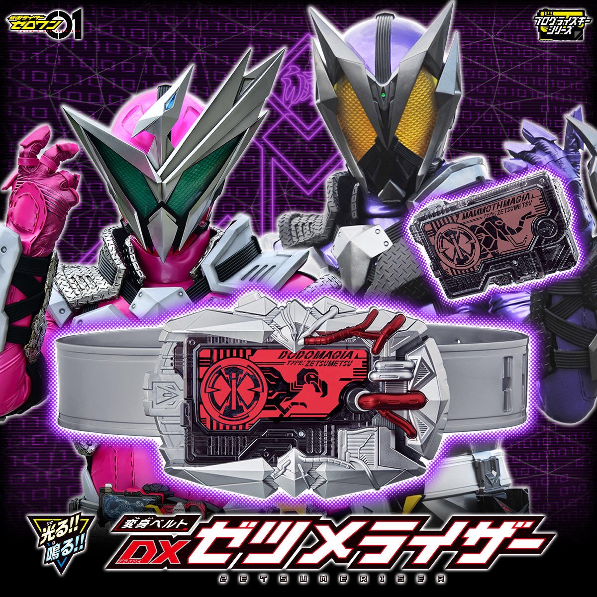 Masked Rider Zero-One - DX ZetsumeRiser by Premium Bandai (Lot JP มีกล่องน้ำตาล)