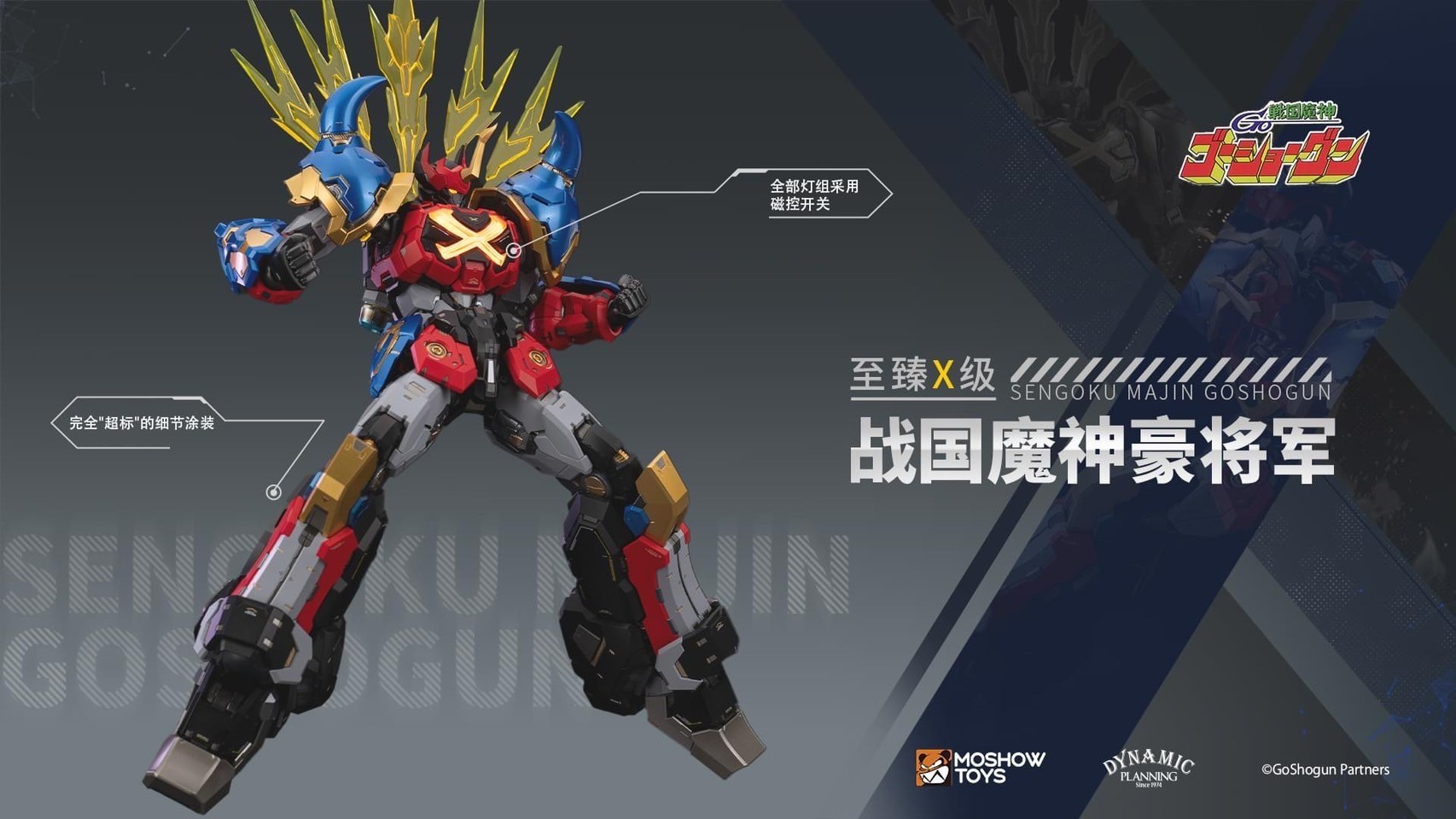 Noble Class X Series Sengoku Majin Goshogun by Moshow Toys