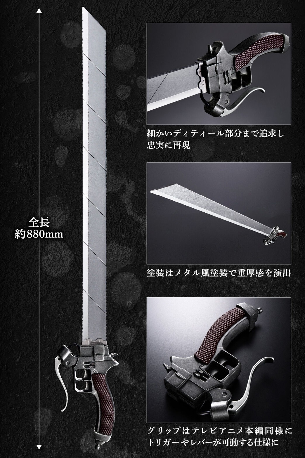 PRE-ORDER : Attack on Titan UltraHard Blade COMPLETE EDITION