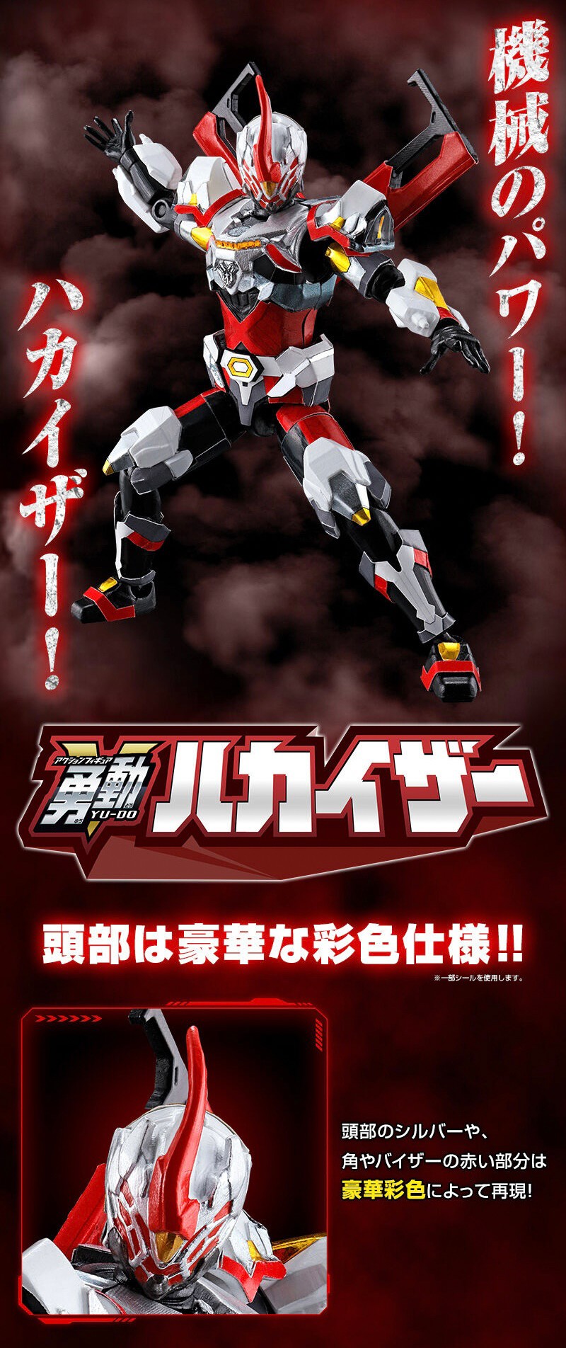 PRE-ORDER : Mini Pla Kikai Sentai Zenkaiger PB HaKaijuOh & YU-DO Hakaizer