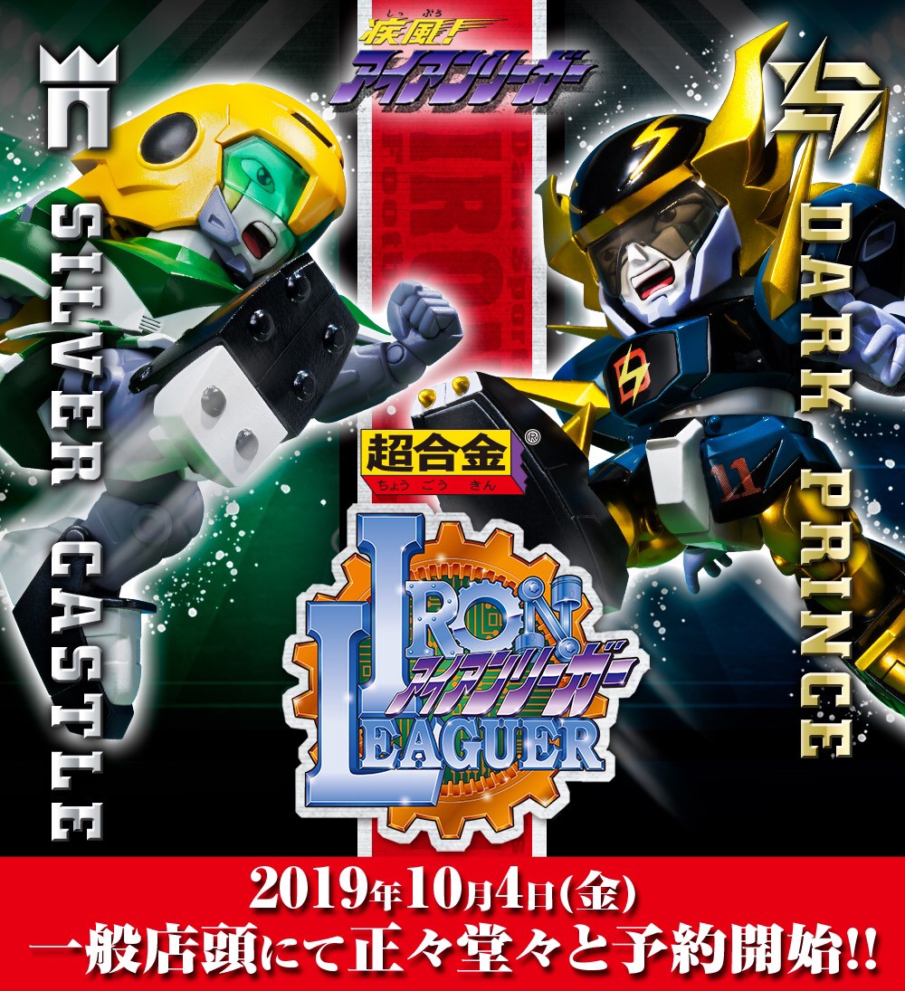 Pre-order : CHOGOKIN IRON LEAGUER MACH WINDY & GOLD FOOT