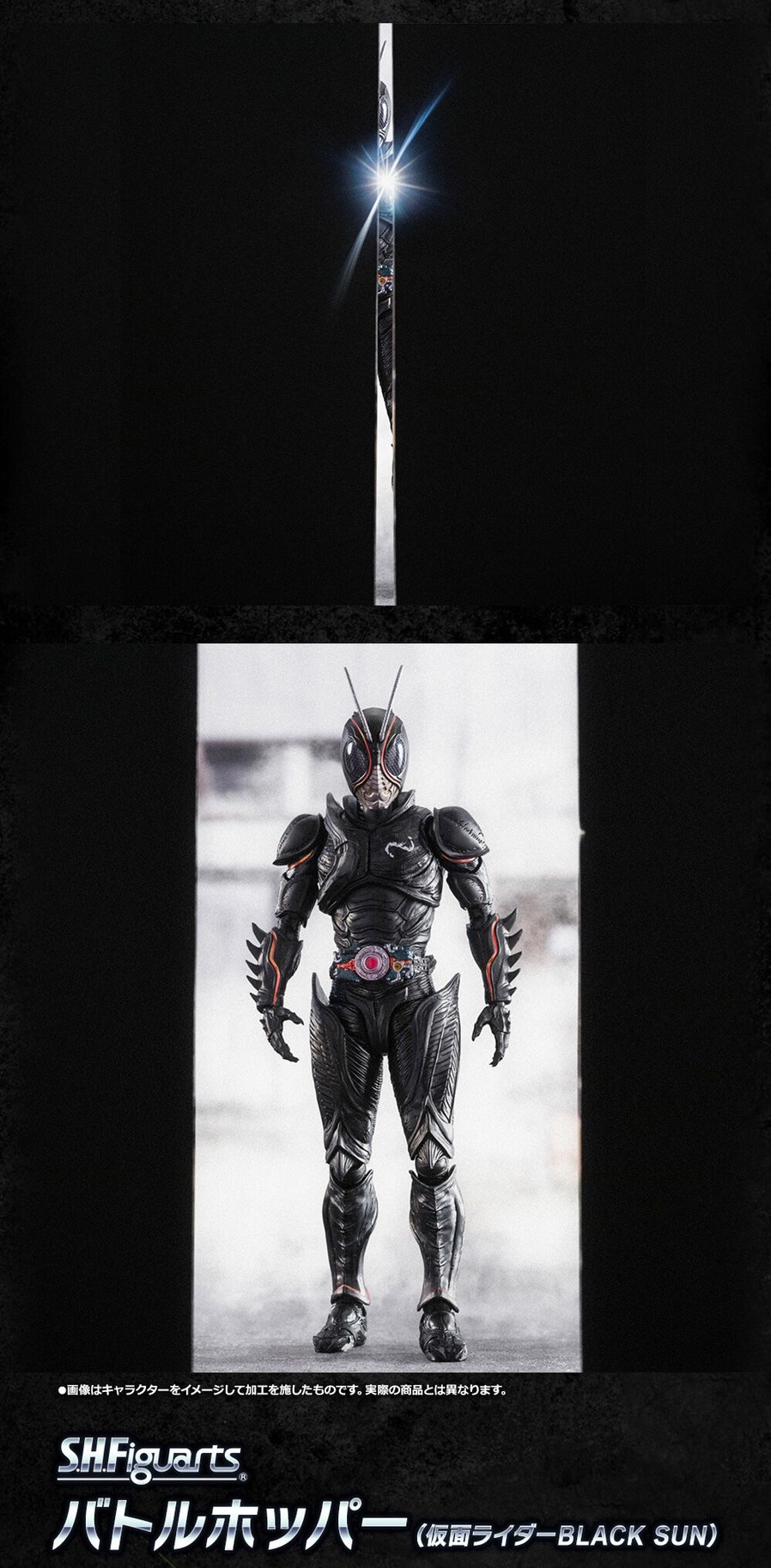 PRE-ORDER : S.H.Figuarts BATTLE HOPPER (Kamen Rider BLACK SUN)