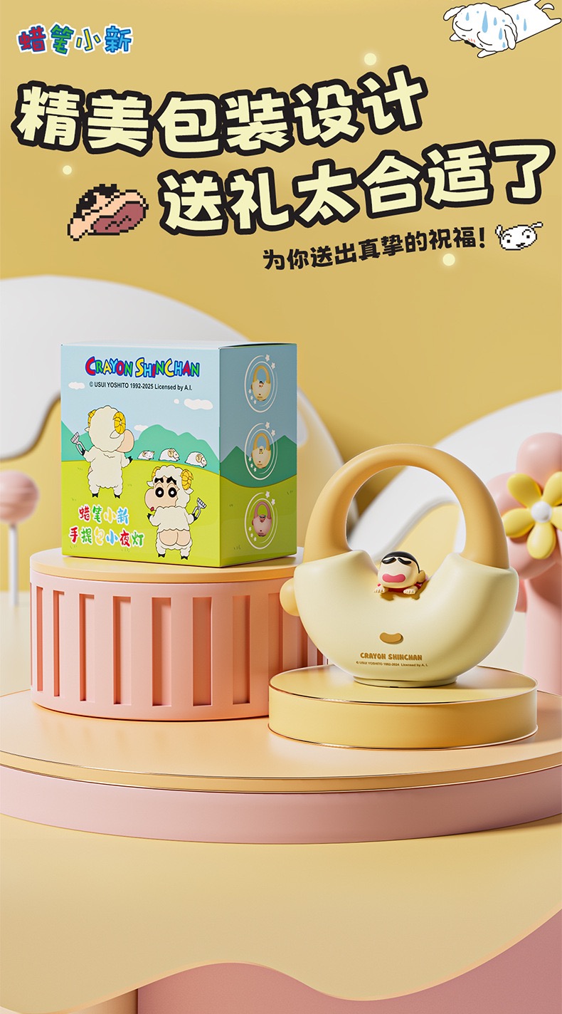 โคมไฟชินจัง ลิขสิทธิ์แท้ - Crayon Shinchan Handheld Lantern Good Night Series LED Lamp
