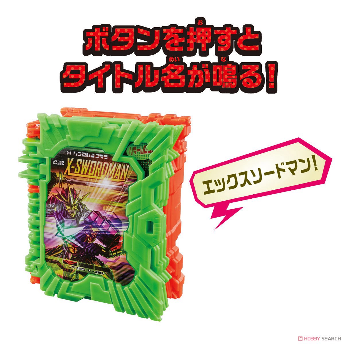 Masked Rider Saber - DX X Sword Man Wonder Ride Book by Bandai