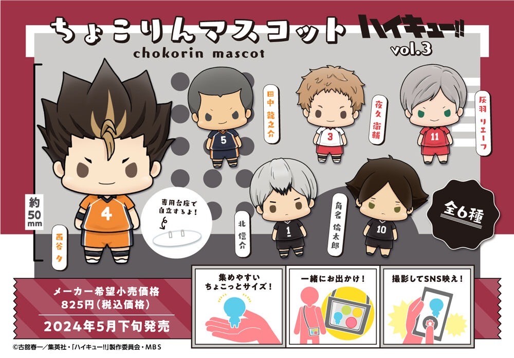 PRE-ORDER : Chokorin Mascot Haikyu!! vol.3 Set