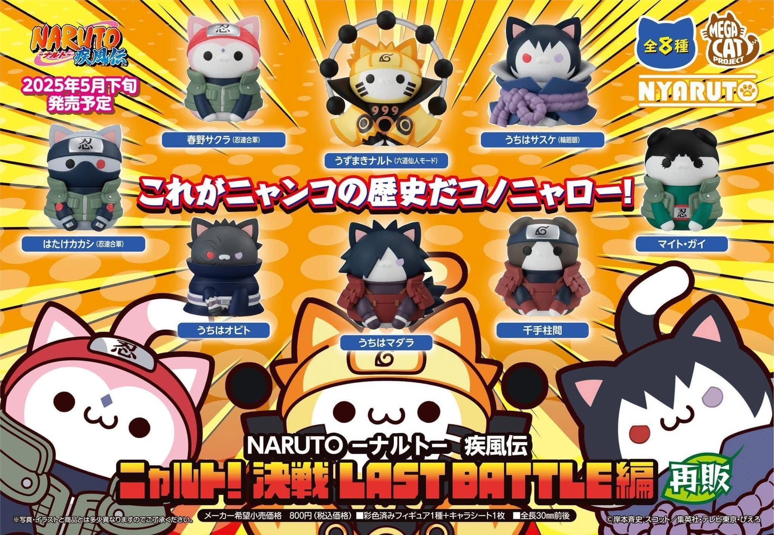 Pre-order : MEGA CAT PROJECT Naruto Shippuden: Nyaruto! LAST BATTLE Arc by MegaHouse (Reissue)
