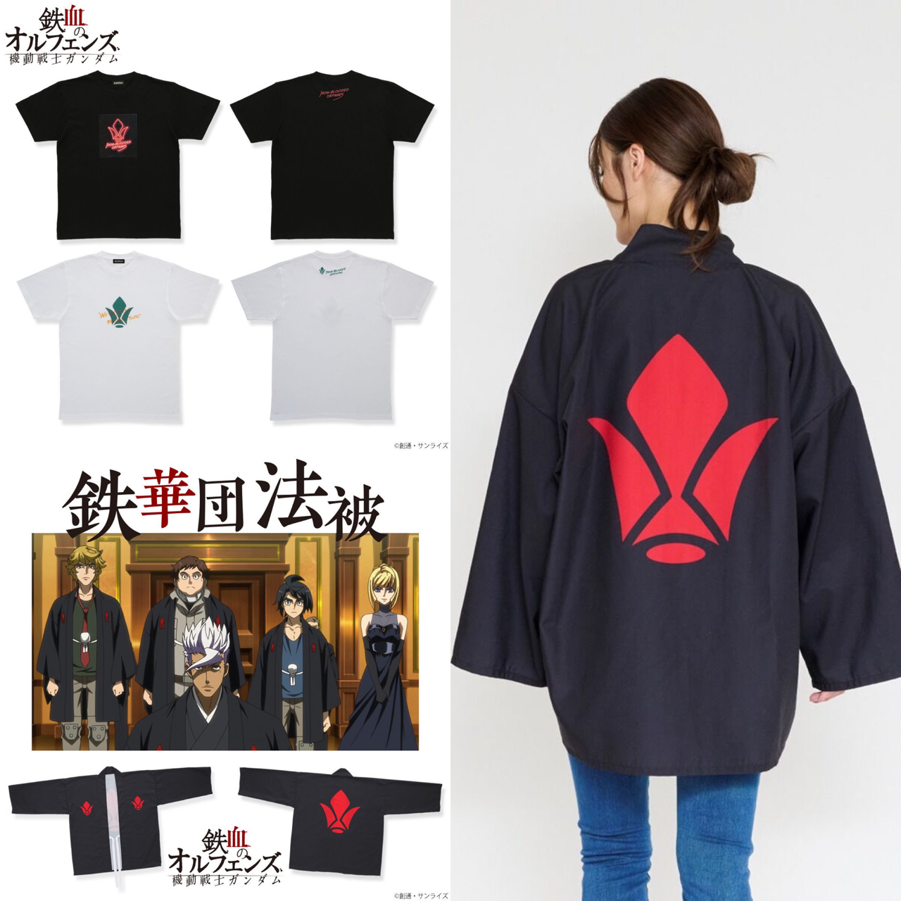PRE-ORDER : Mobile Suit Gundam Iron-Blooded Orphans Tekkadan