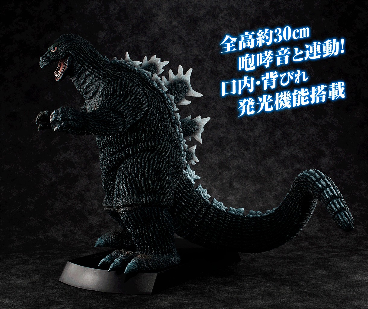 PRE-ORDER : UA Monsters Godzilla (1962)
