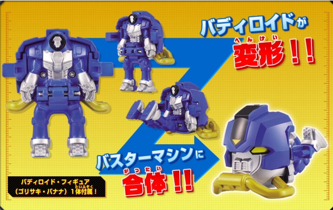 Tokumei Sentai Go-Busters - Buster Machine GT-02 Gorilla