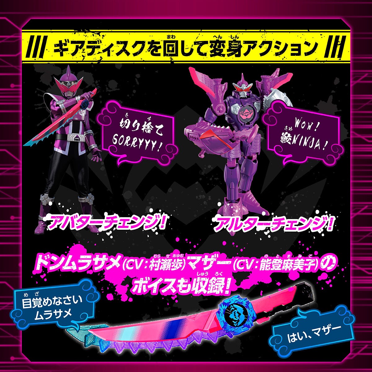 Avataro Sentai Donbrothers - DX NinjarkSword by Premium Bandai (Limited มีกล่องน้ำตาล)