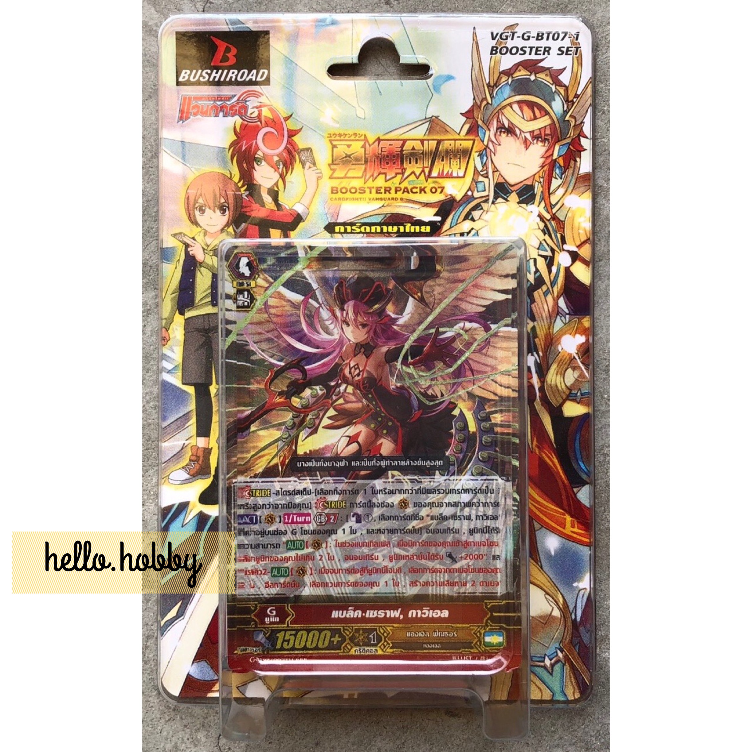 VGT-G-BT07-1 Glorious Bravery of Radiant Sword