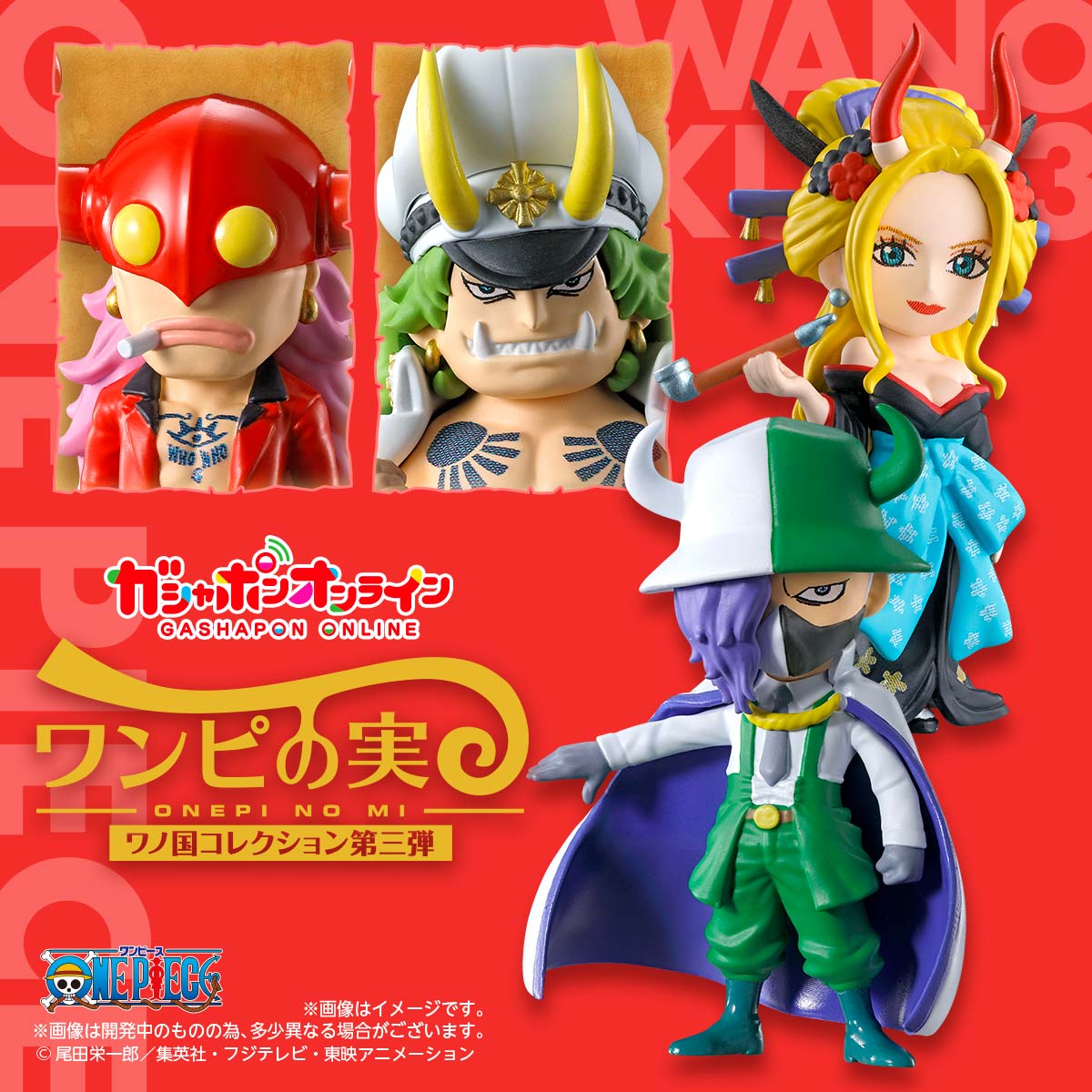 $ One Piece ONEPI NO MI Wano Country Collection 03
