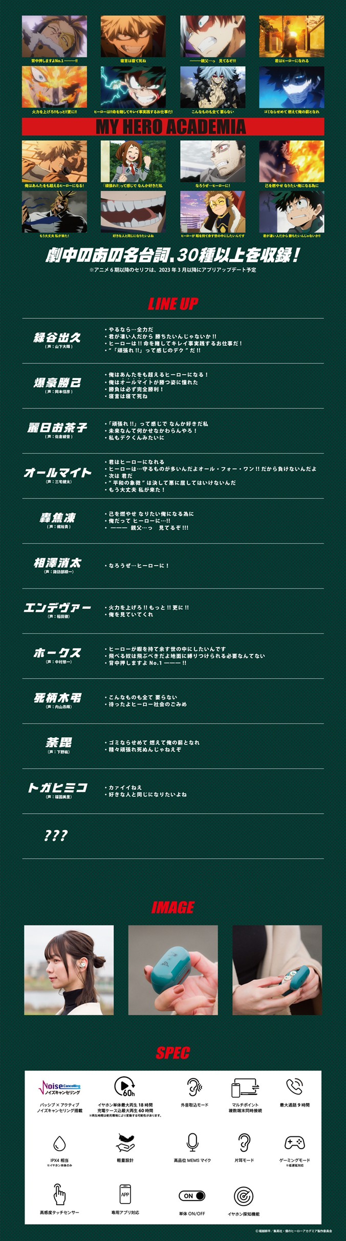 PRE-ORDER : [Lottery sale] BAV.BEAT (Completely Wireless Earphone) My Hero Academia