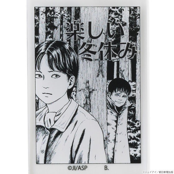 PRE-ORDER : Hapikuro! Junji Ito / Souichi Series Acrylic Keychain (Random)