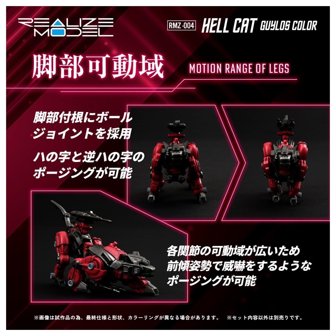 Pre-order : T-Spark 1/100 Realize Model Zoids RMZ-004 Hell Cat Guylos Color Plastic Model Kit by Takara Tomy