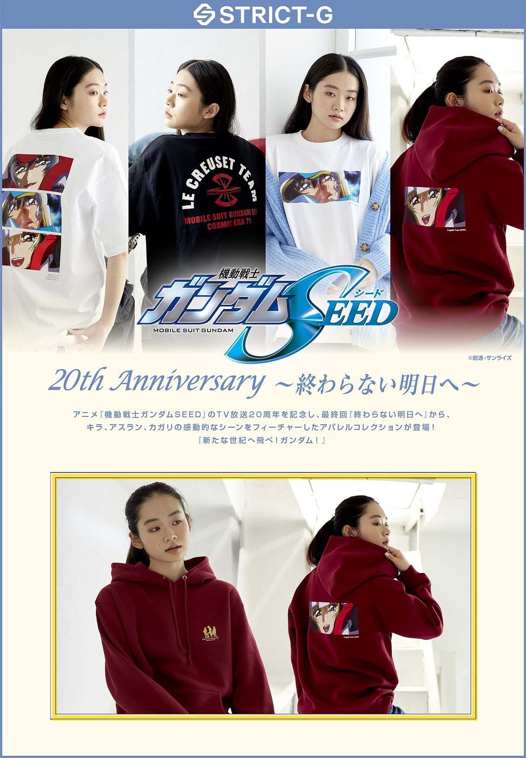 PRE-ORDER : STRICT-G "Mobile Suit Gundam SEED" Fleece-lined Hoodie