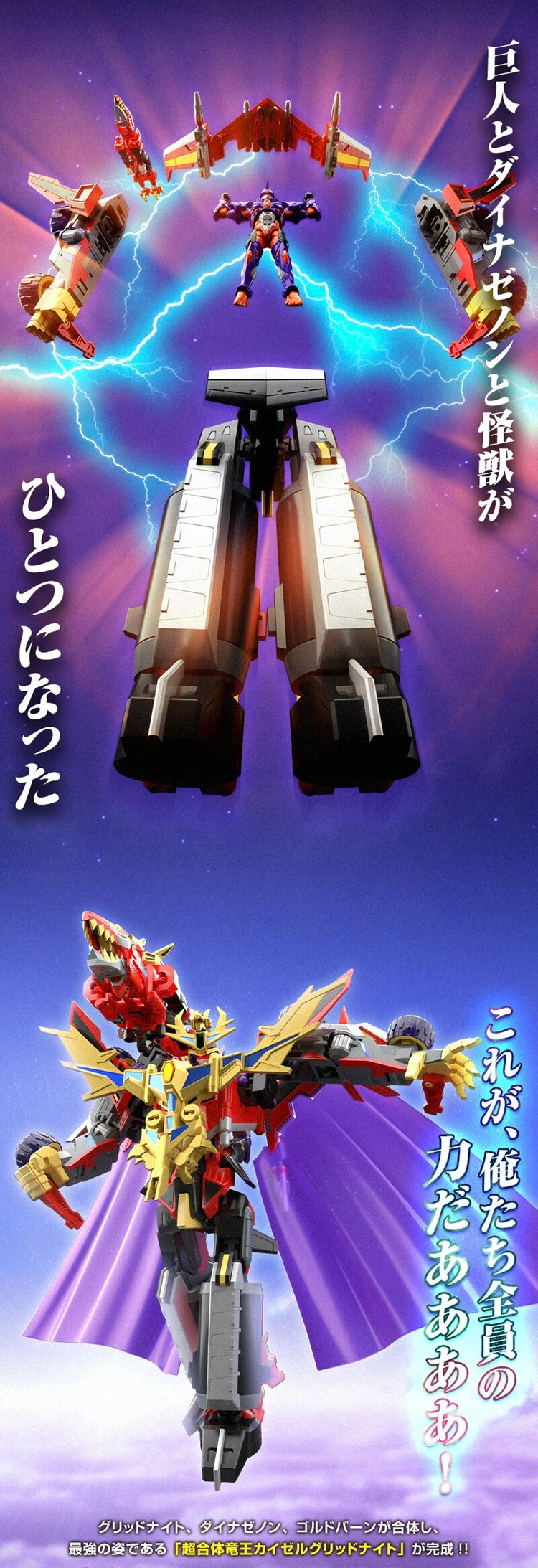 PRE-ORDER : SMP [SHOKUGAN MODELING PROJECT] SSSS.DYNAZENON GridKnight & Goldburn Set