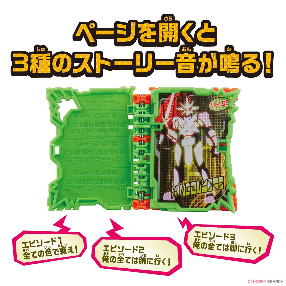 Masked Rider Saber - DX X Sword Man Wonder Ride Book by Bandai