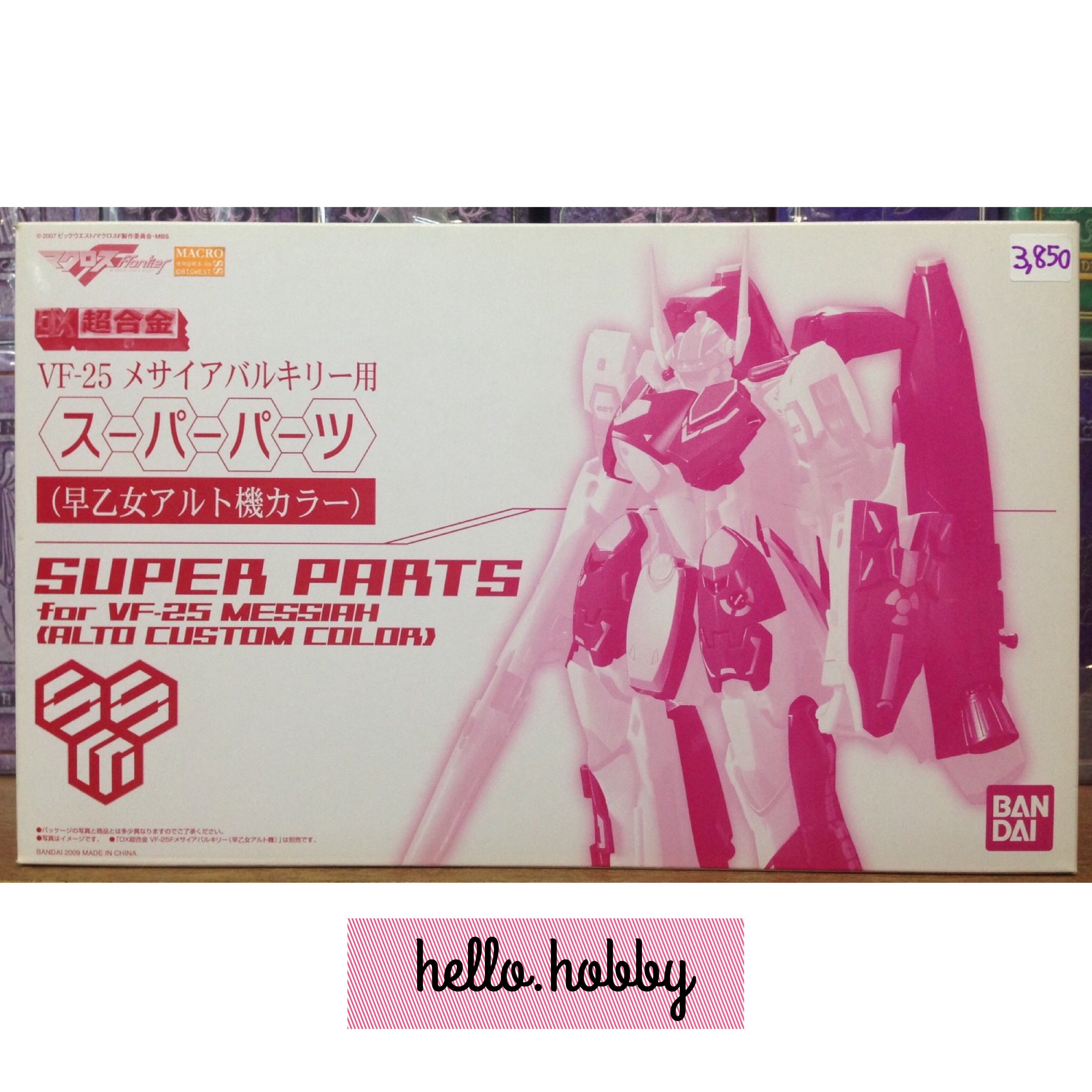Macross Frontier DX Super Parts for VF-25 Messiah (Alto Custom Color) by Bandai