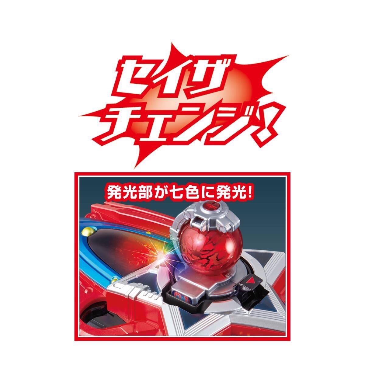 Uchu Sentai Kyuranger - DX Seiza Blaster