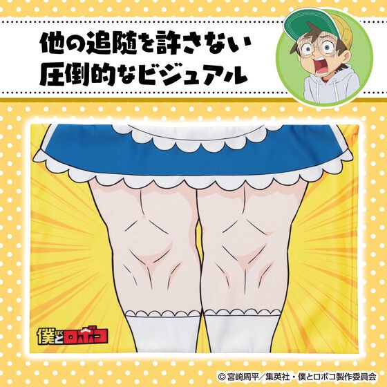PRE-ORDER : Me & Roboco Roboco's Knee Pillow Cover