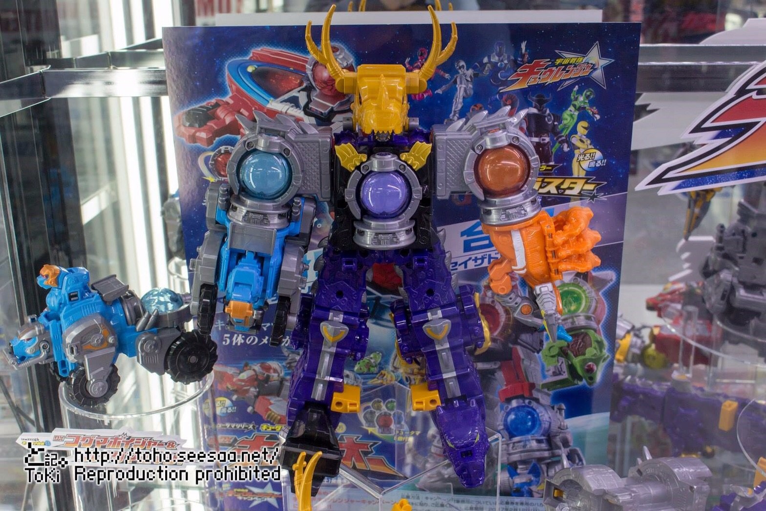 Uchu Sentai Kyuranger - DX Ryu Teioh by Bandai