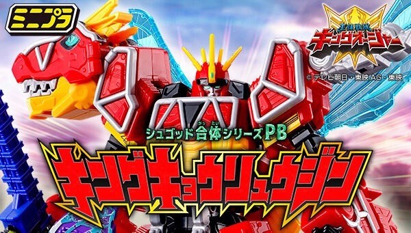PRE-ORDER : Mini Pla Shugod Gattai Series PB King Kyoryujin