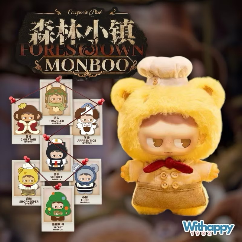 ตุ๊กตาพวงกุญแจ Monboo Forest Town Plush Toy Series by Toycity