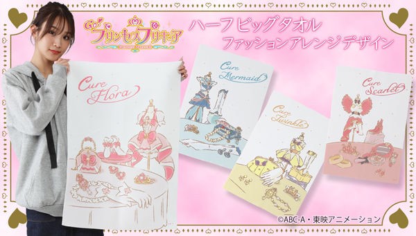 PRE-ORDER : Go Princess Precure Half Big Towel Fashion Arrange Design
