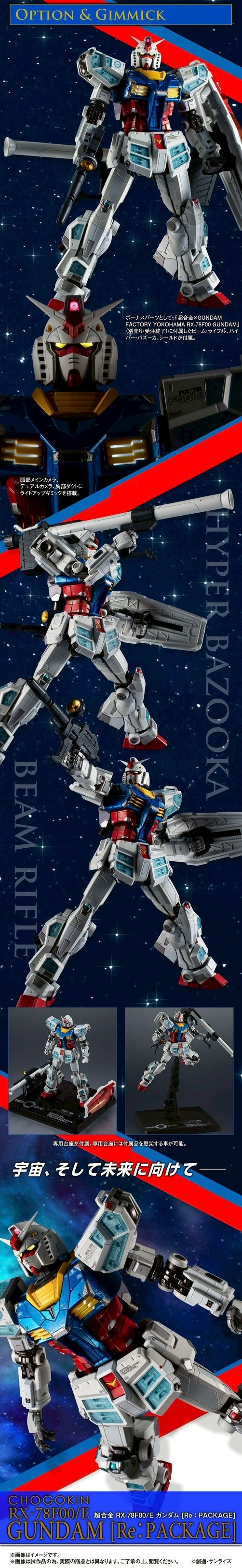 PRE-ORDER : Chogokin RX-78F00/E Gundam [Re:PACKAGE]