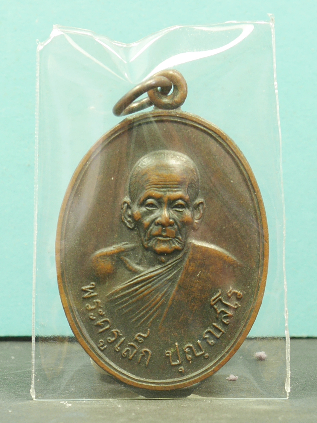 เหรียญทองแดง บล๊อคนิยม พระครูเล็ก วัดนาปะขอ พัทลุง ปี 2520