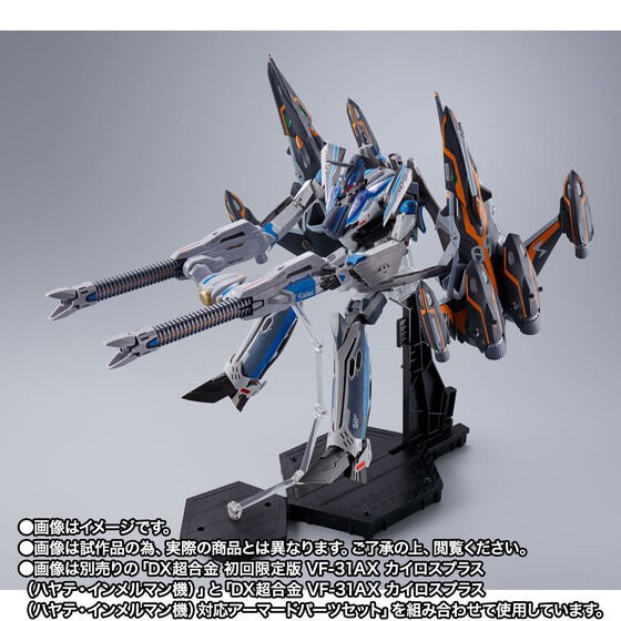 PRE-ORDER : DX Chogokin Super Gost SET for VF-31AX Kairos-Plus (Hayate Immelmann Use)