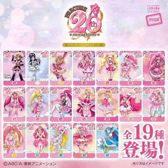 PRE-ORDER : "PreCure" Series 20th Anniversary PIICA+ Clear Pass Case (19 types in total)