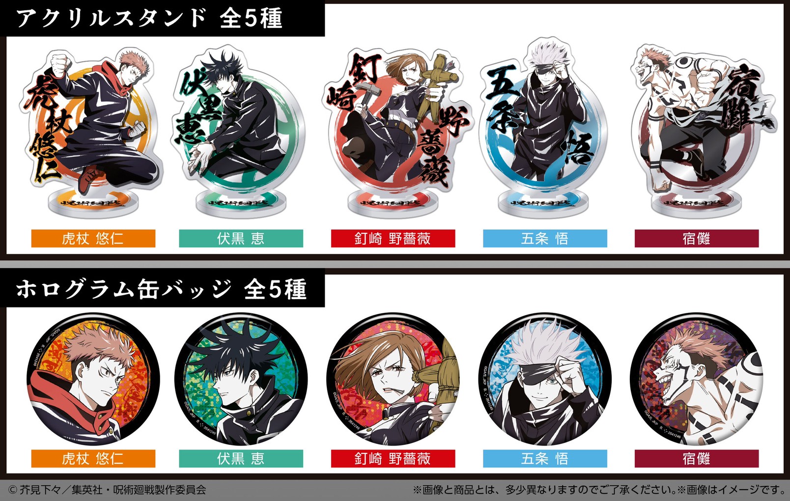 PRE-ORDER : Jujutsu Kaisen Asoto Collection 3 (Random)