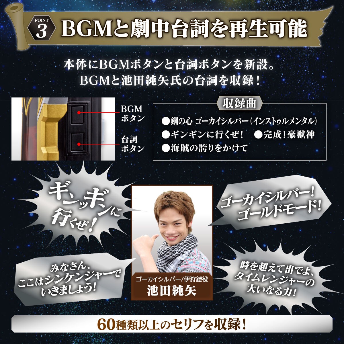 Kaizoku Sentai Gokaiger - Gokai Cellular -MEMORIAL EDITION- by Premium Bandai (Limited มีกล่องน้ำตาล)