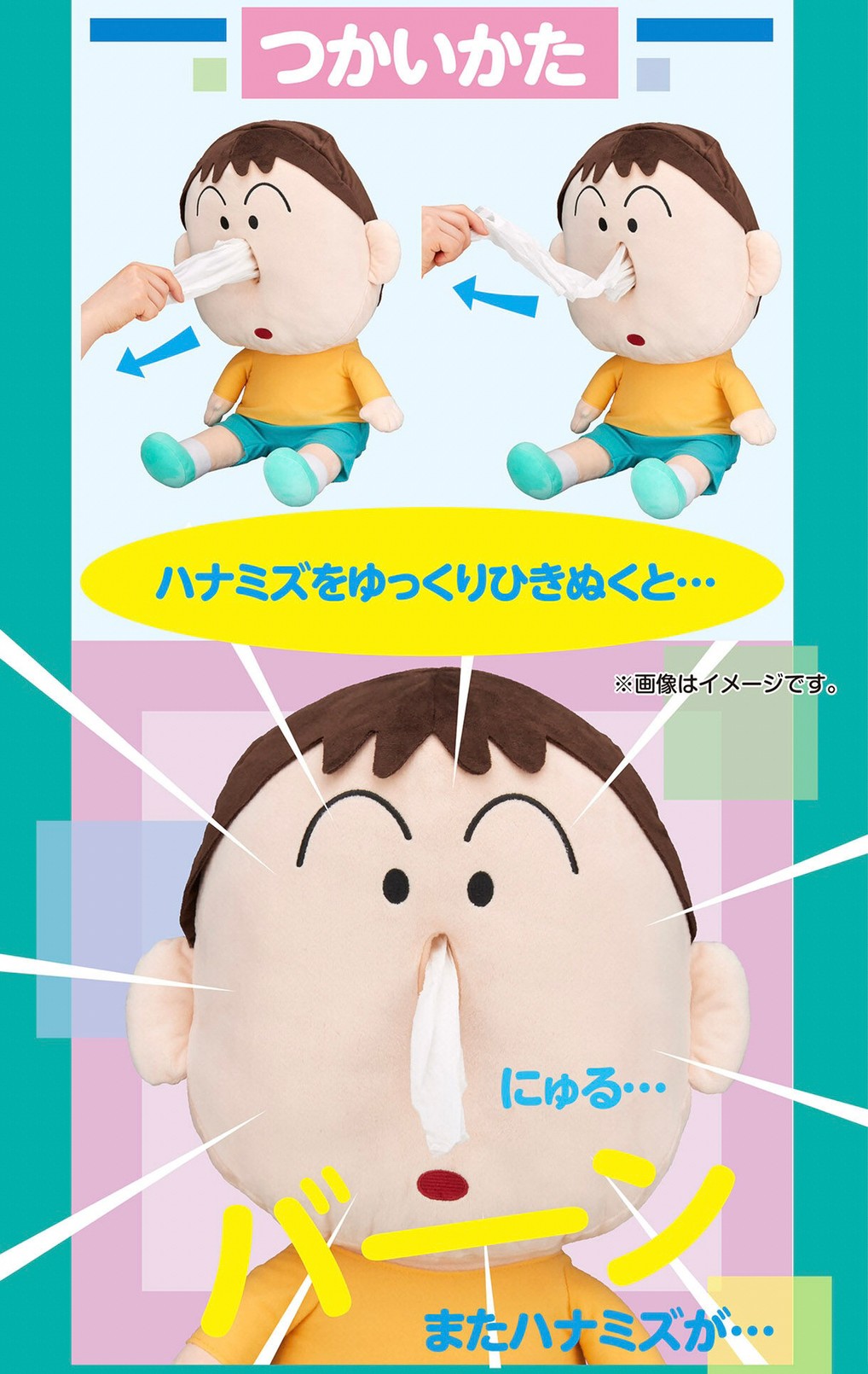 PRE-ORDER : Bo-chan Tissue Cover Cushion (Crayon Shin-chan)