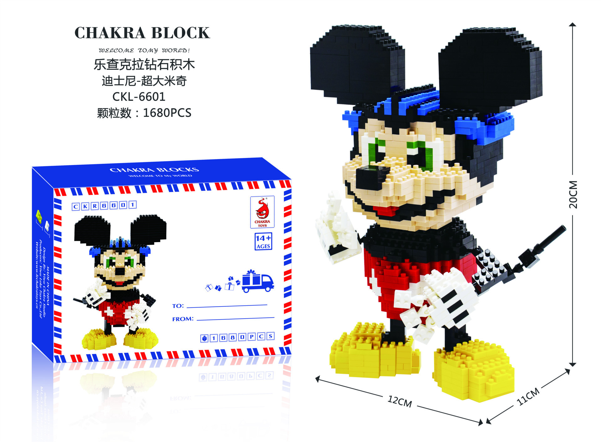 Chakra Toys CKR 6601 Mickey Mouse 1680pcs