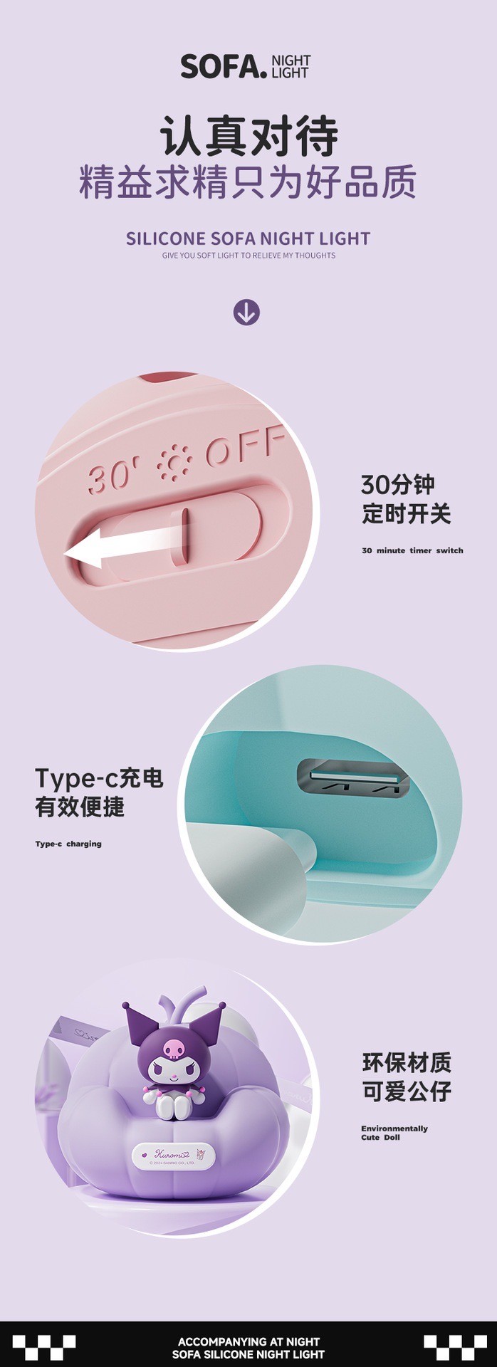 โคมไฟซานริโอ้ ลิขสิทธิ์แท้ - Sanrio Pumpkin Sofa Night Light LED Lamp