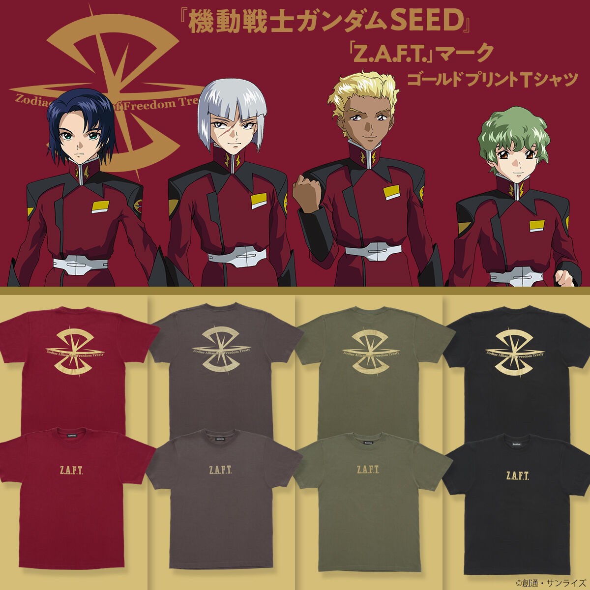 PRE-ORDER : Mobile Suit Gundam SEED Z.A.F.T. Mark Gold Print T-shirt
