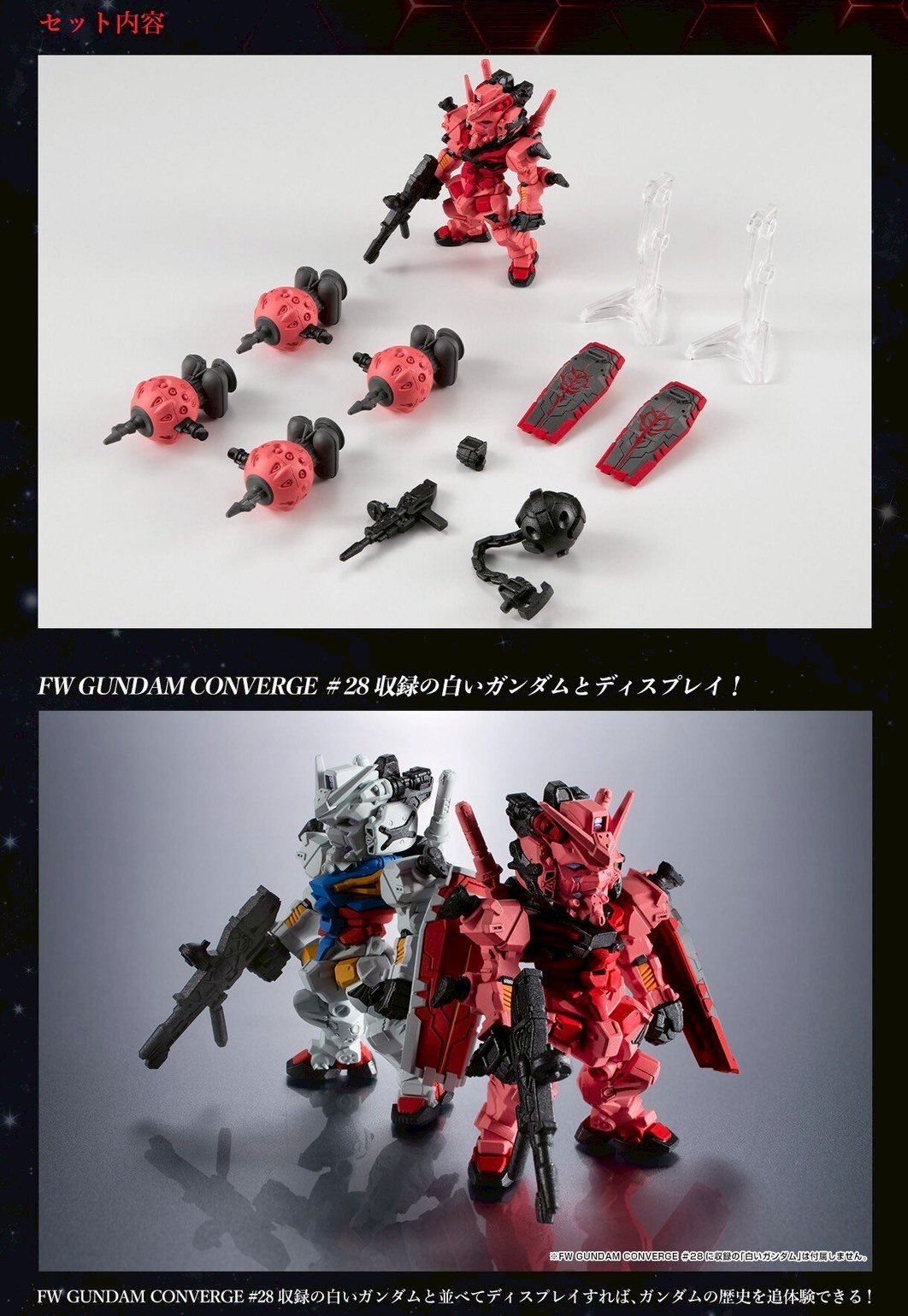 PRE-ORDER : FW GUNDAM CONVERGE CORE Red Gundam (Mobile Suit Gundam GQuuuuuuX)