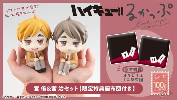 PRE-ORDER : Rukappu Haikyuu!! Atsumu Miya & Osamu Miya Set [with limited cushion]