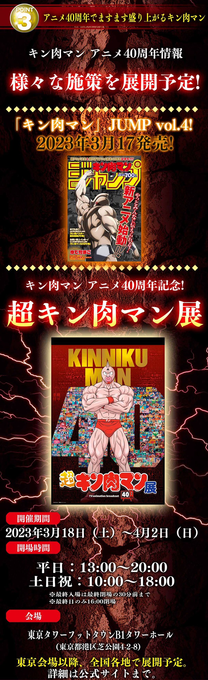 PRE-ORDER : Kinnikuman Kinkeshi Premium vol.14
