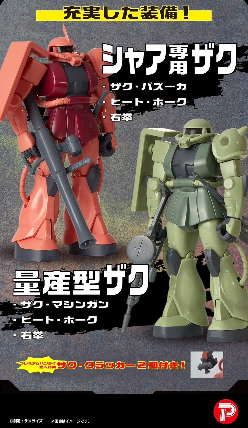 PRE-ORDER : Sound Warrior Premium Char's Zaku / Mass-Produced Zaku